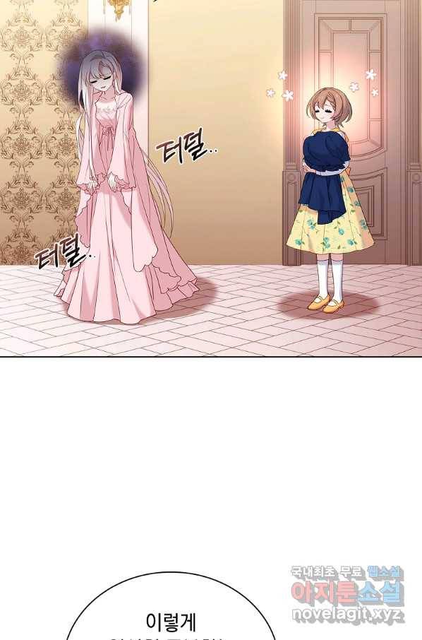 쉬고 싶은 레이디 60화 17