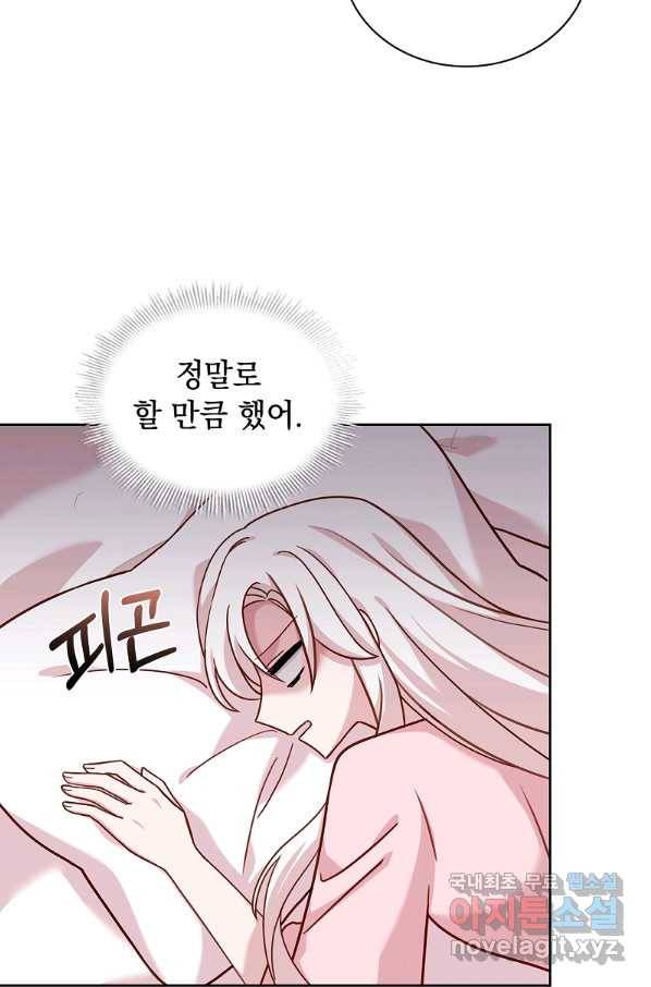 쉬고 싶은 레이디 60화 19