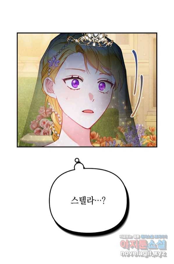 폭군의 흑화를 막는 법 51화 3