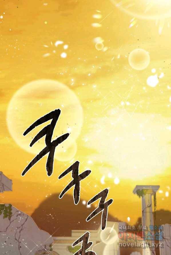 악녀 황후님이 날 너무 좋아해 프롤로그 2
