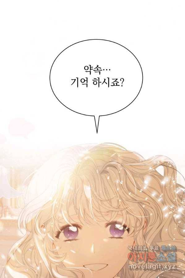 악녀 황후님이 날 너무 좋아해 프롤로그 7