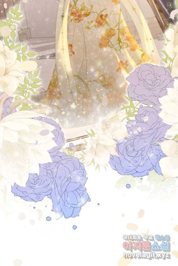 악녀 황후님이 날 너무 좋아해 프롤로그 13
