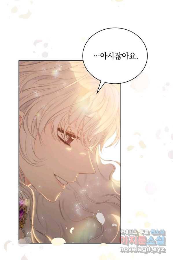 악녀 황후님이 날 너무 좋아해 프롤로그 14