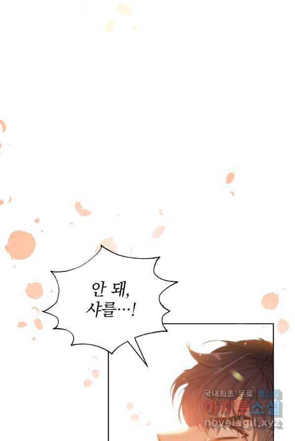 악녀 황후님이 날 너무 좋아해 프롤로그 18