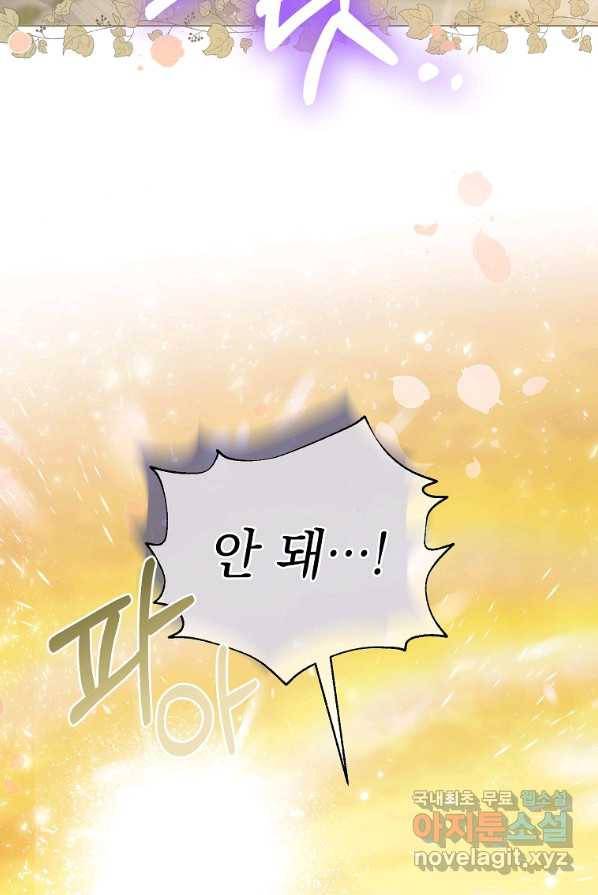 악녀 황후님이 날 너무 좋아해 프롤로그 21