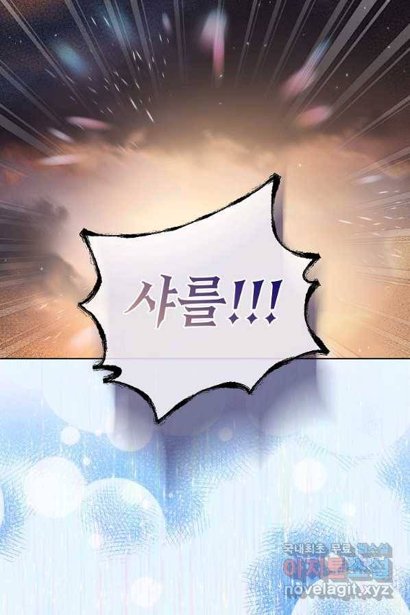 악녀 황후님이 날 너무 좋아해 프롤로그 24
