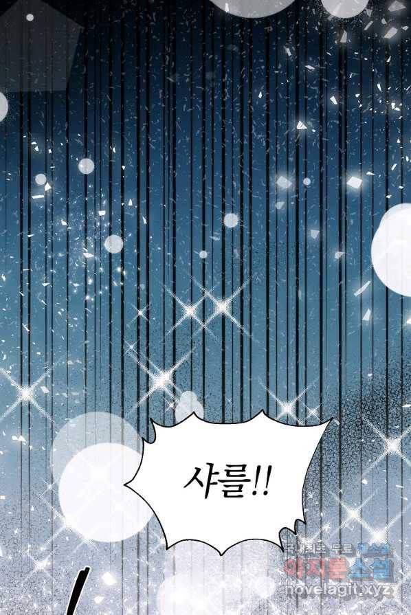악녀 황후님이 날 너무 좋아해 프롤로그 28
