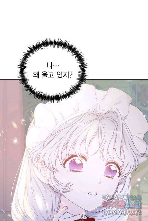 악녀 황후님이 날 너무 좋아해 프롤로그 35
