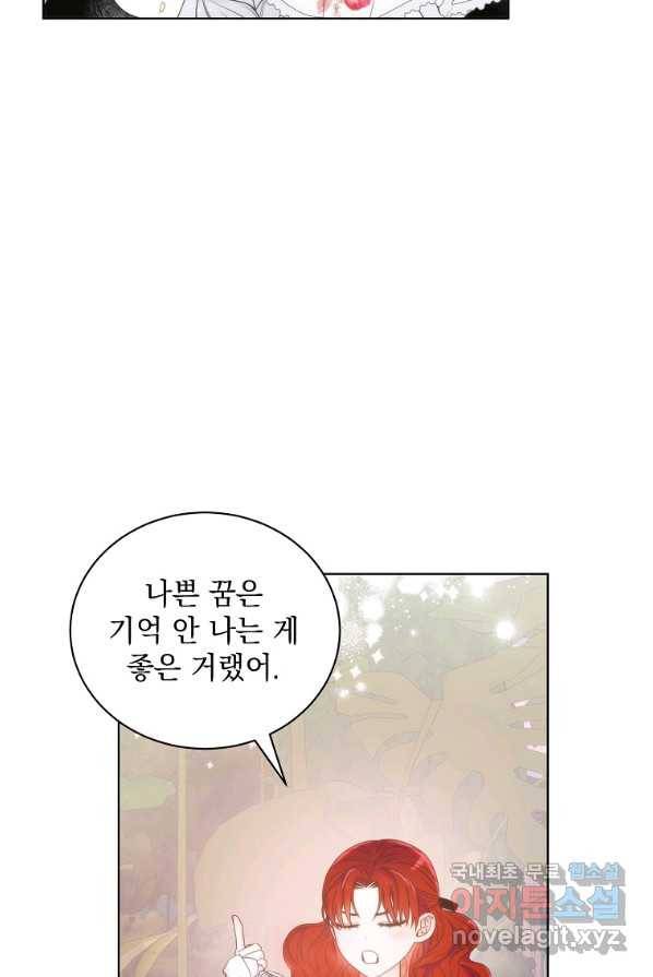 악녀 황후님이 날 너무 좋아해 프롤로그 39