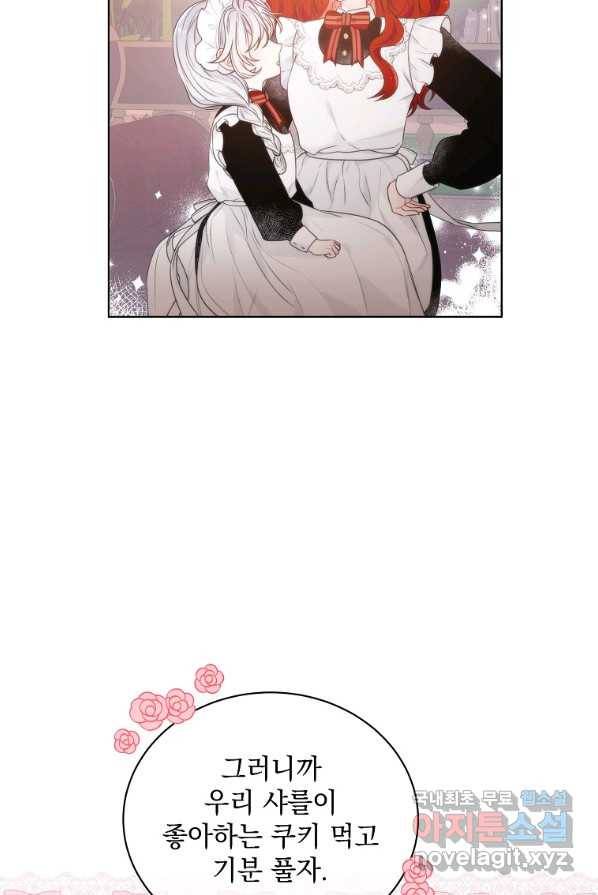 악녀 황후님이 날 너무 좋아해 프롤로그 40