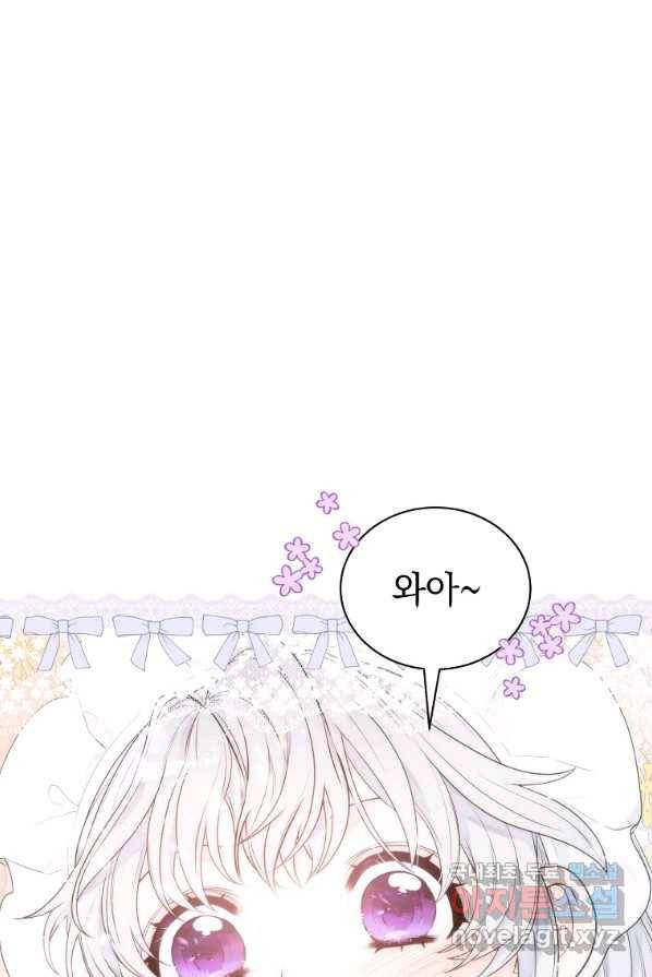 악녀 황후님이 날 너무 좋아해 프롤로그 42