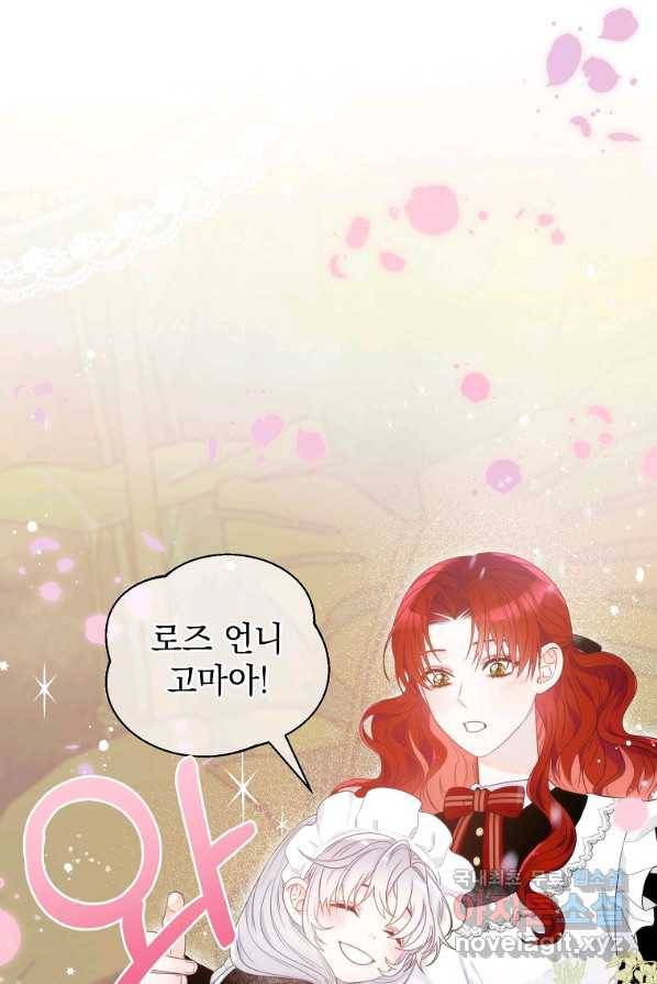 악녀 황후님이 날 너무 좋아해 프롤로그 44