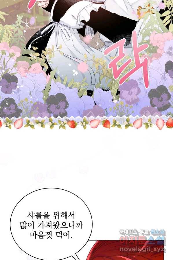 악녀 황후님이 날 너무 좋아해 프롤로그 45