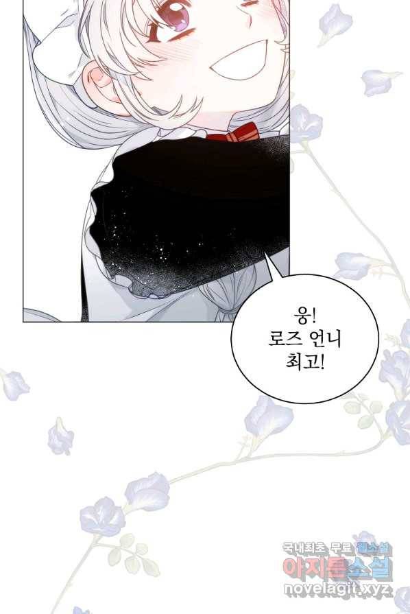 악녀 황후님이 날 너무 좋아해 프롤로그 47