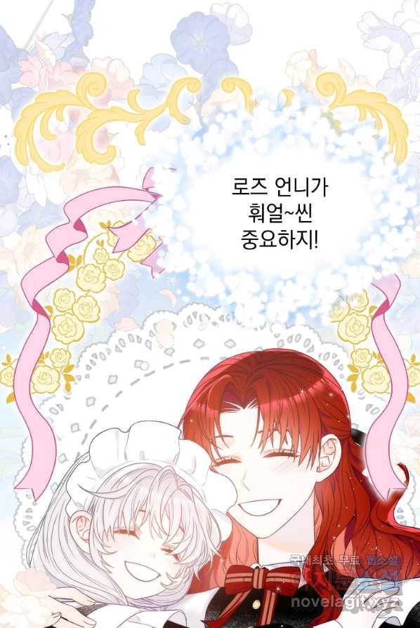 악녀 황후님이 날 너무 좋아해 프롤로그 48