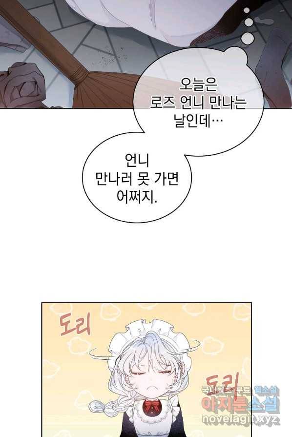 악녀 황후님이 날 너무 좋아해 3화 2