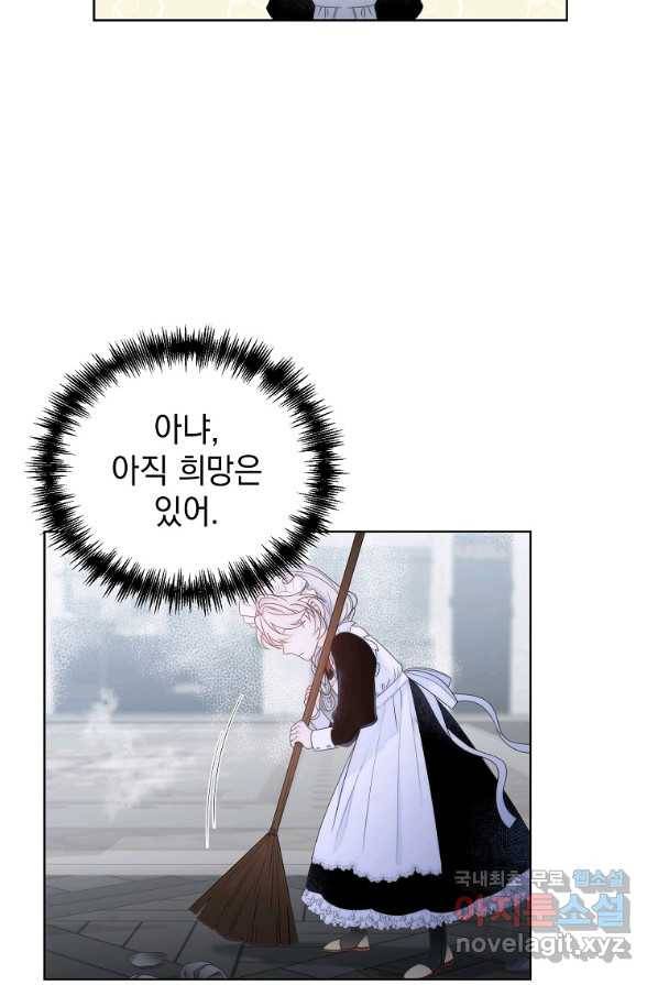 악녀 황후님이 날 너무 좋아해 3화 3