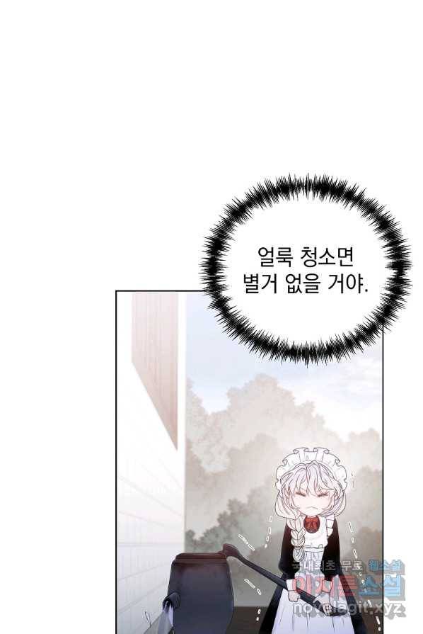 악녀 황후님이 날 너무 좋아해 3화 4