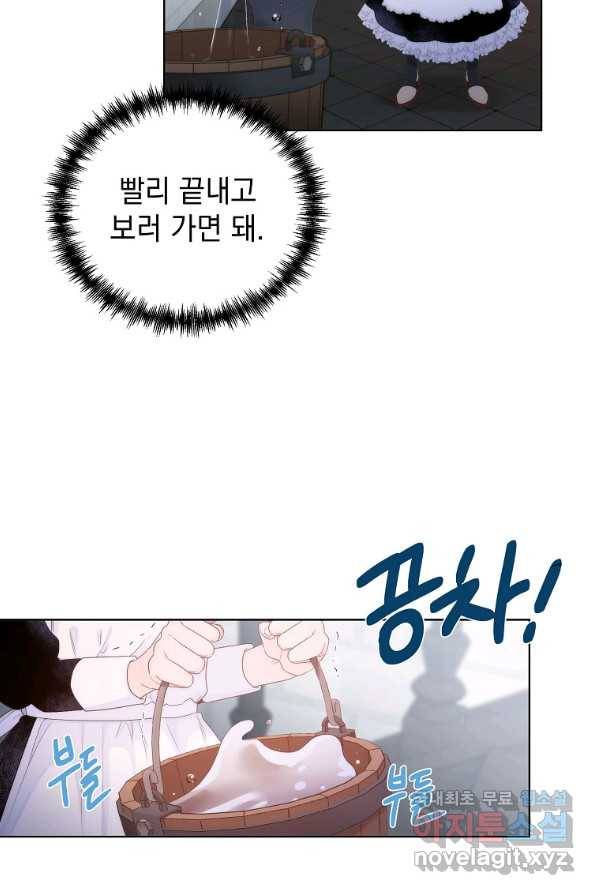 악녀 황후님이 날 너무 좋아해 3화 5