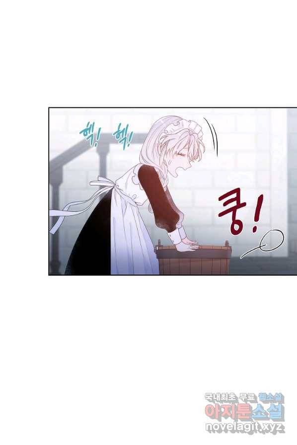 악녀 황후님이 날 너무 좋아해 3화 6