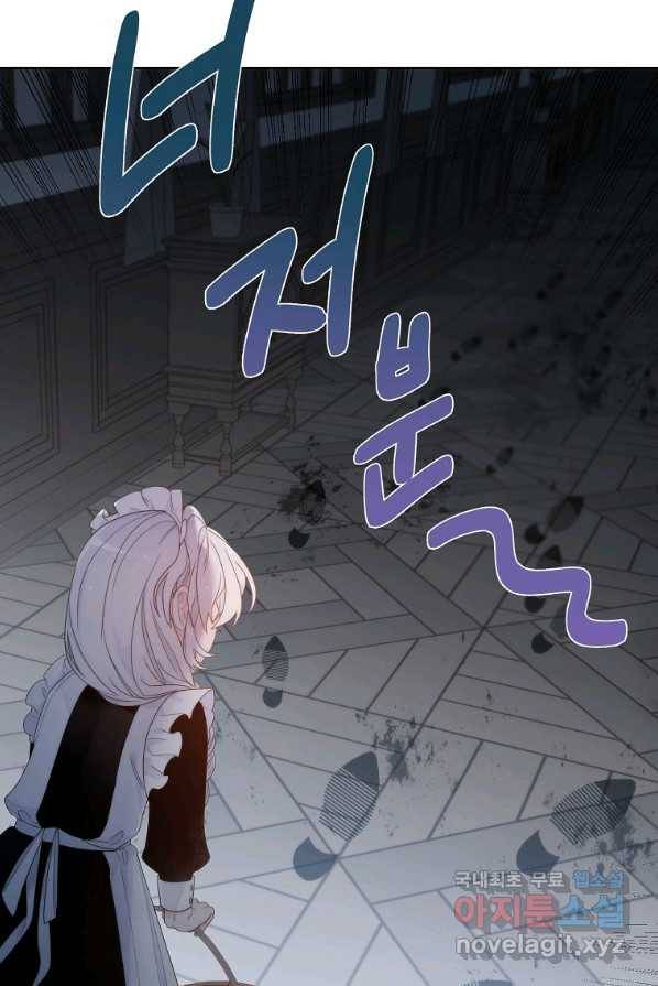악녀 황후님이 날 너무 좋아해 3화 8