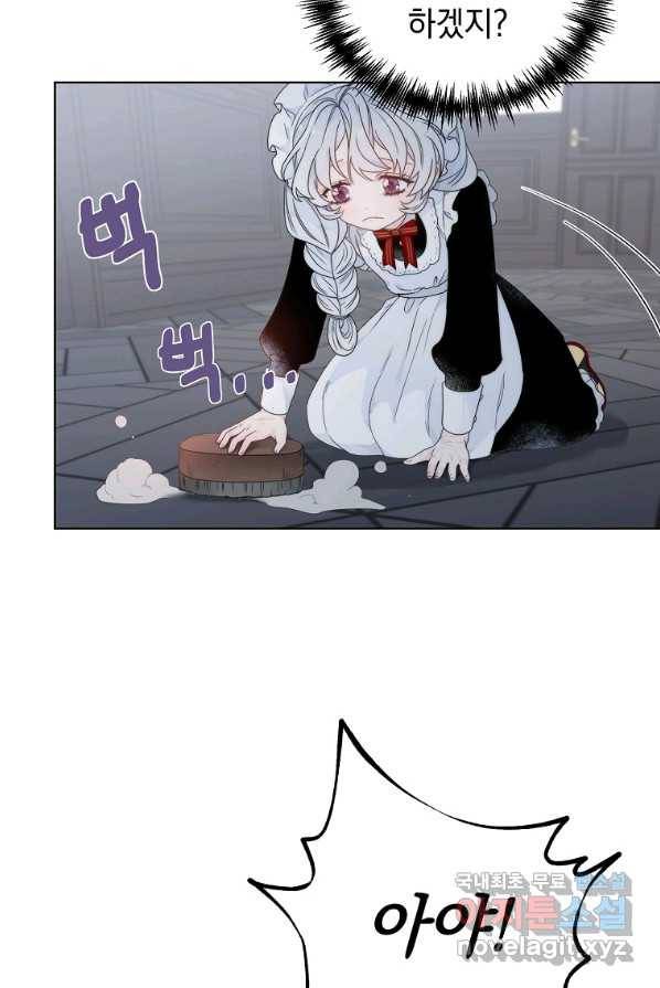 악녀 황후님이 날 너무 좋아해 3화 11