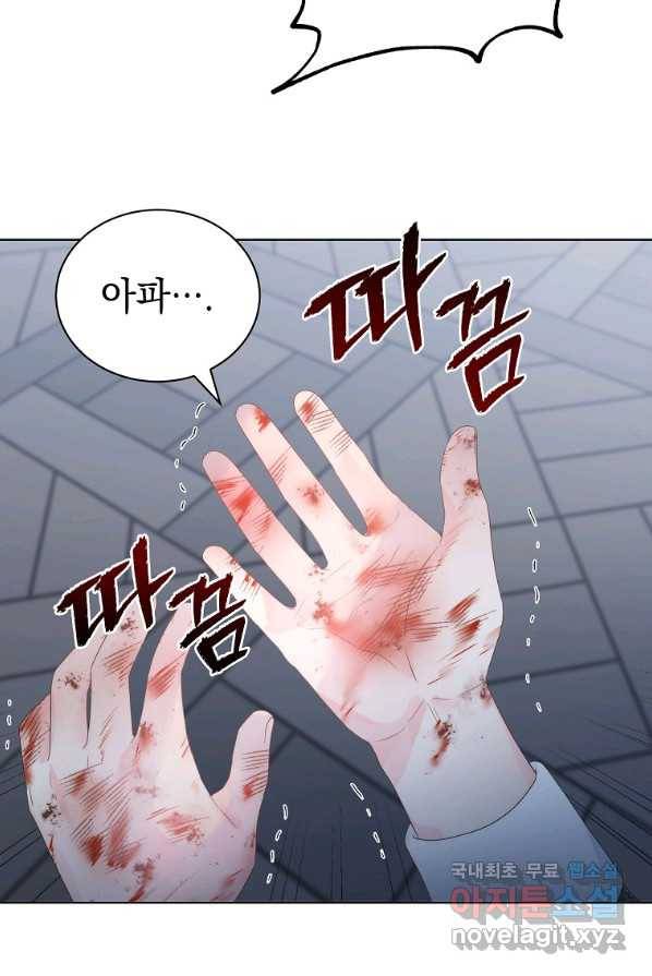악녀 황후님이 날 너무 좋아해 3화 12