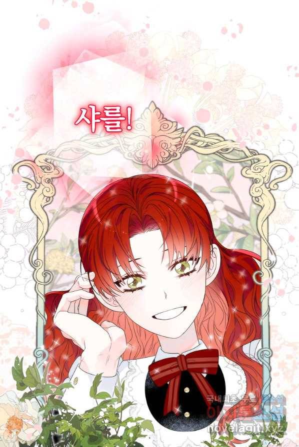 악녀 황후님이 날 너무 좋아해 3화 17
