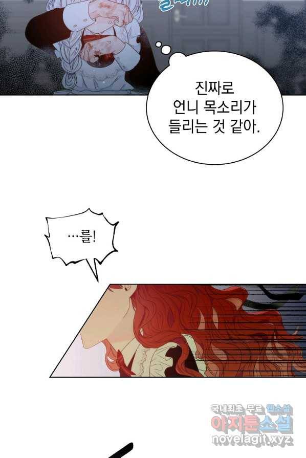 악녀 황후님이 날 너무 좋아해 3화 19
