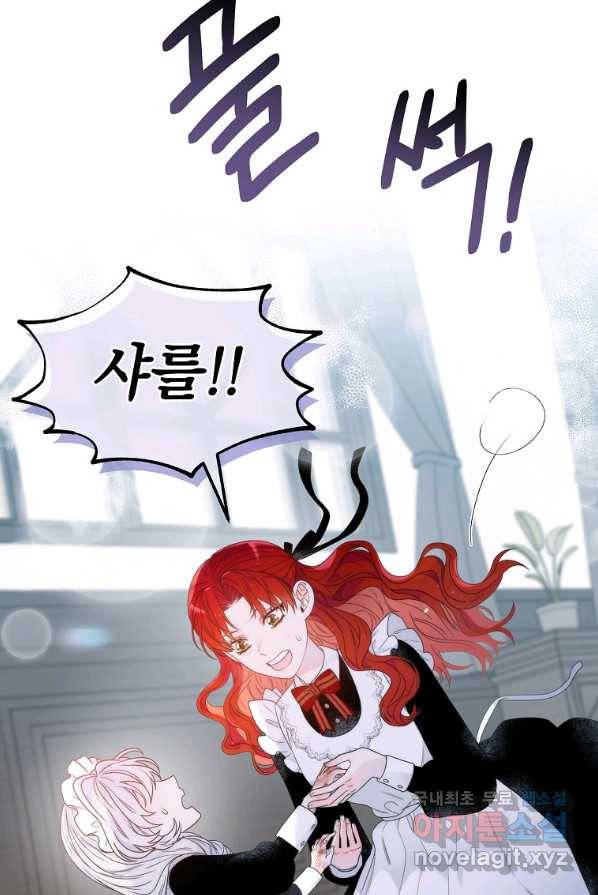 악녀 황후님이 날 너무 좋아해 3화 20