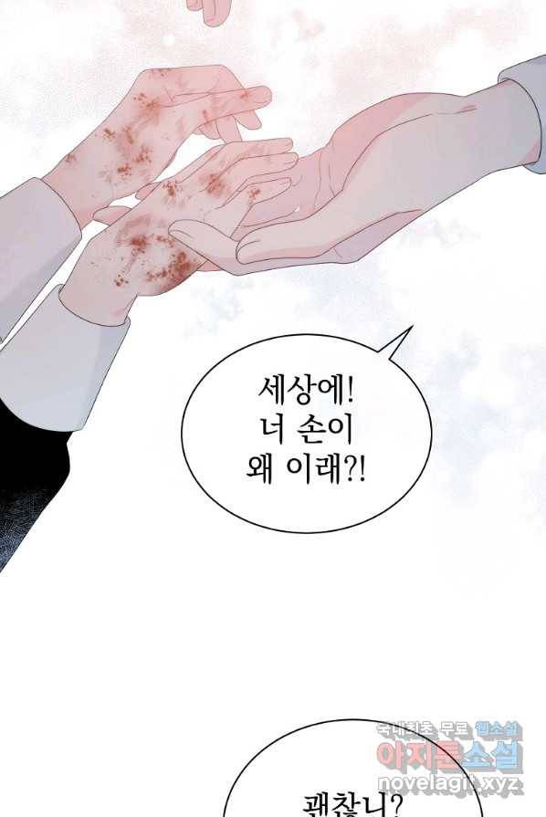 악녀 황후님이 날 너무 좋아해 3화 22