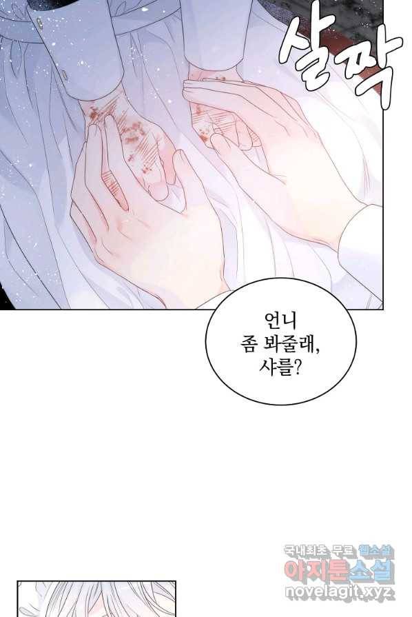 악녀 황후님이 날 너무 좋아해 3화 35