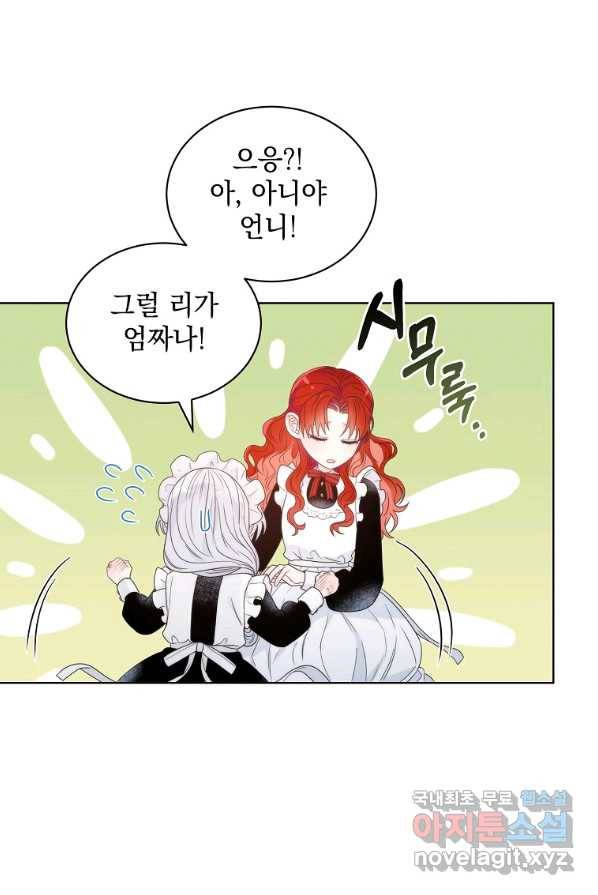 악녀 황후님이 날 너무 좋아해 3화 41