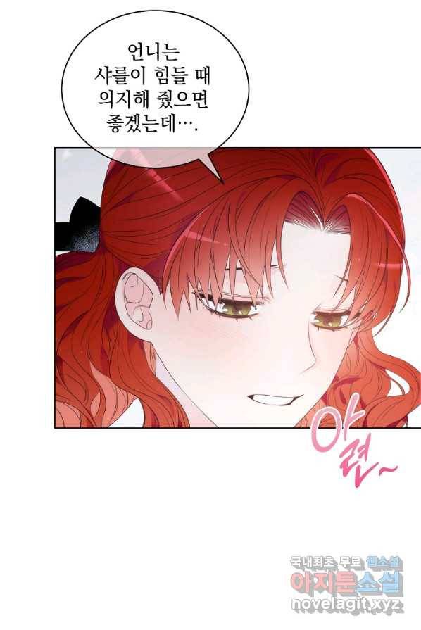 악녀 황후님이 날 너무 좋아해 3화 42