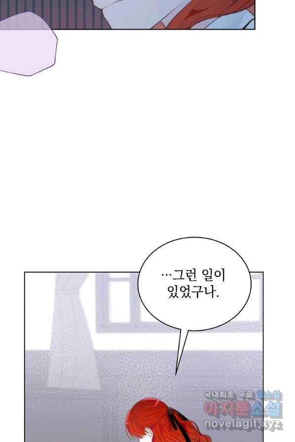 악녀 황후님이 날 너무 좋아해 3화 46