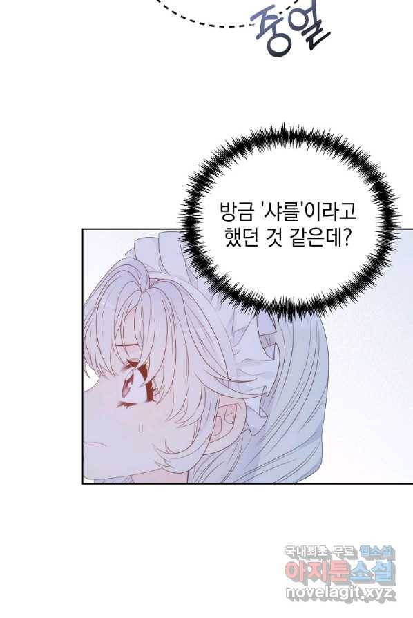 악녀 황후님이 날 너무 좋아해 3화 50