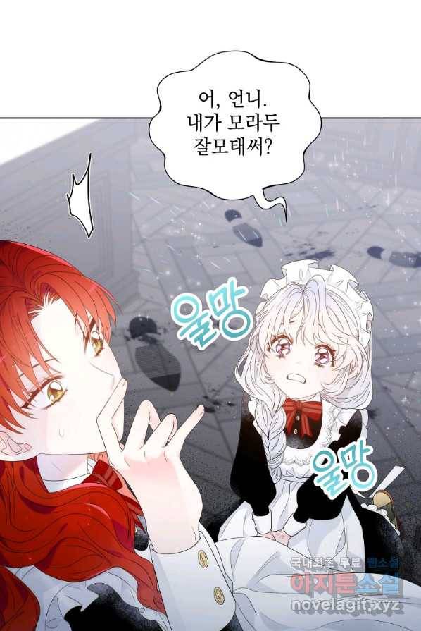 악녀 황후님이 날 너무 좋아해 3화 51
