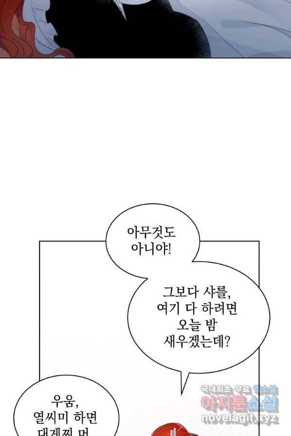 악녀 황후님이 날 너무 좋아해 3화 52