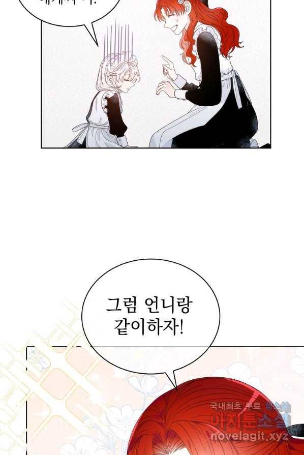 악녀 황후님이 날 너무 좋아해 3화 53