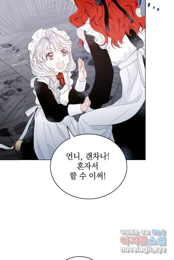 악녀 황후님이 날 너무 좋아해 3화 55
