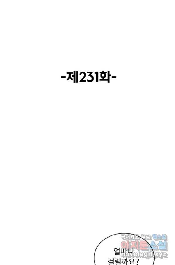슈퍼 큐브 231화 2