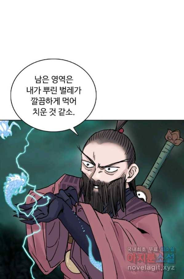 슈퍼 큐브 231화 12