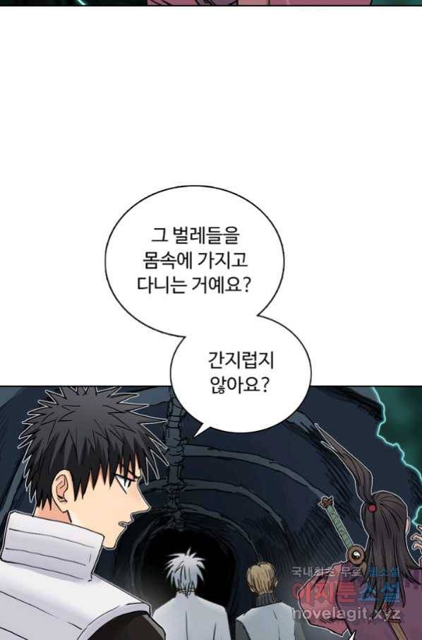 슈퍼 큐브 231화 13