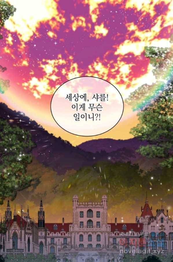악녀 황후님이 날 너무 좋아해 18화 1