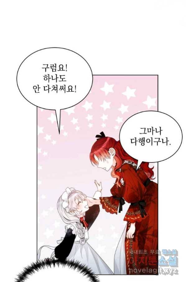 악녀 황후님이 날 너무 좋아해 18화 9