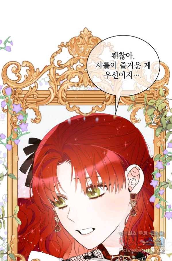 악녀 황후님이 날 너무 좋아해 18화 14