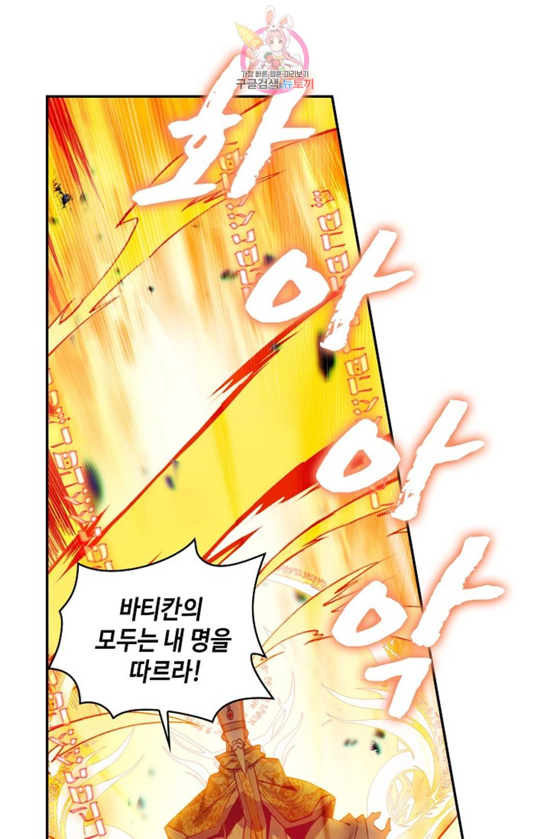 사신 영웅전: 바보 마법사 영웅이 되다 209화 5