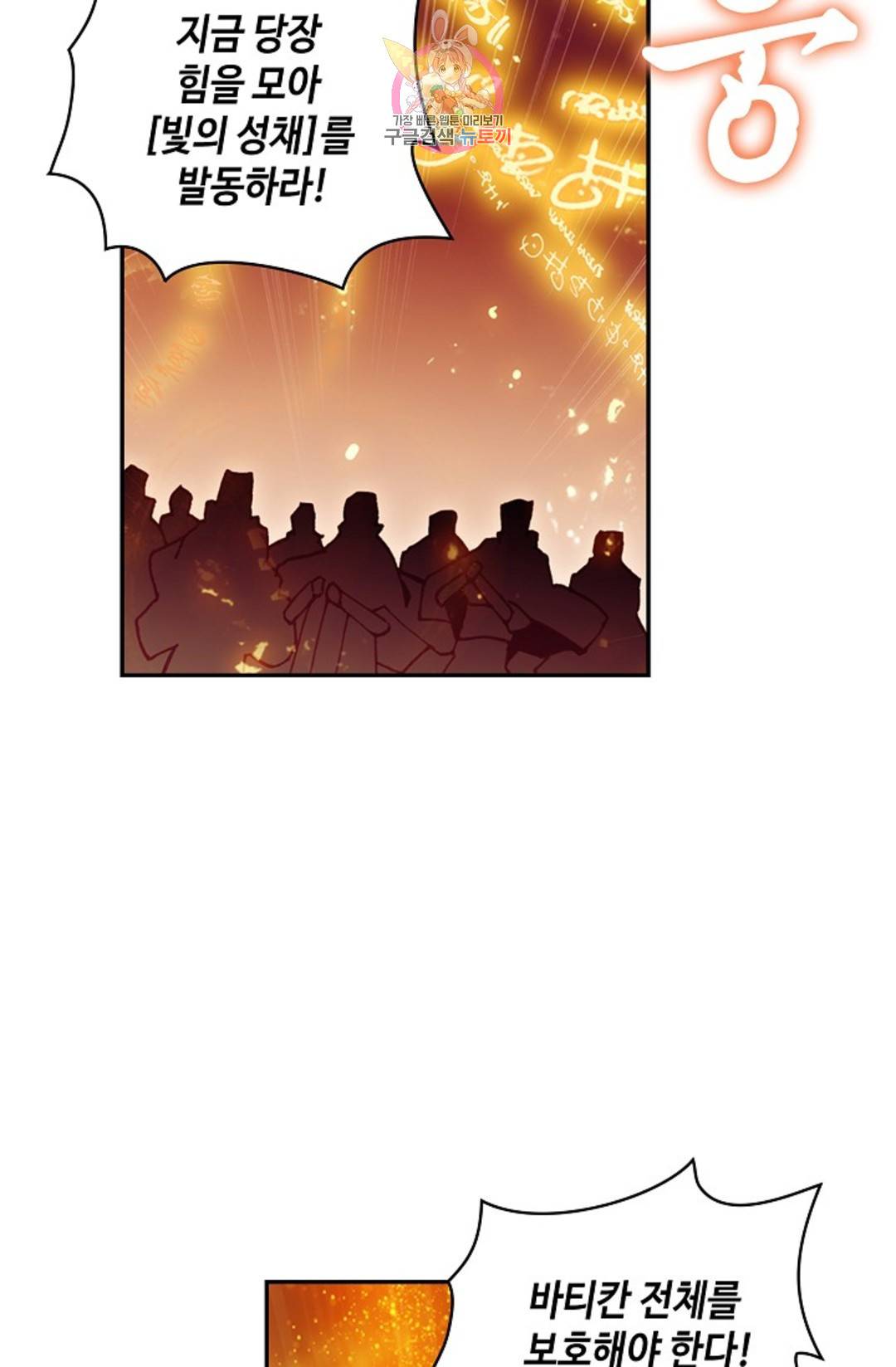 사신 영웅전: 바보 마법사 영웅이 되다 209화 7