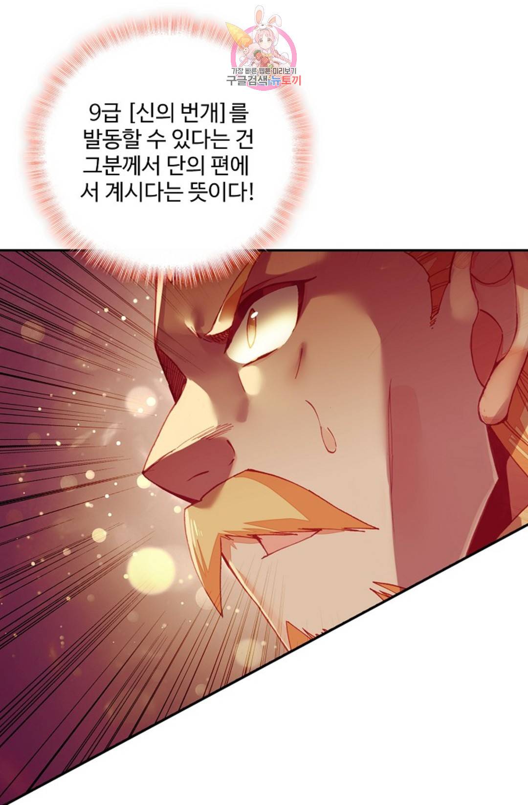 사신 영웅전: 바보 마법사 영웅이 되다 209화 13