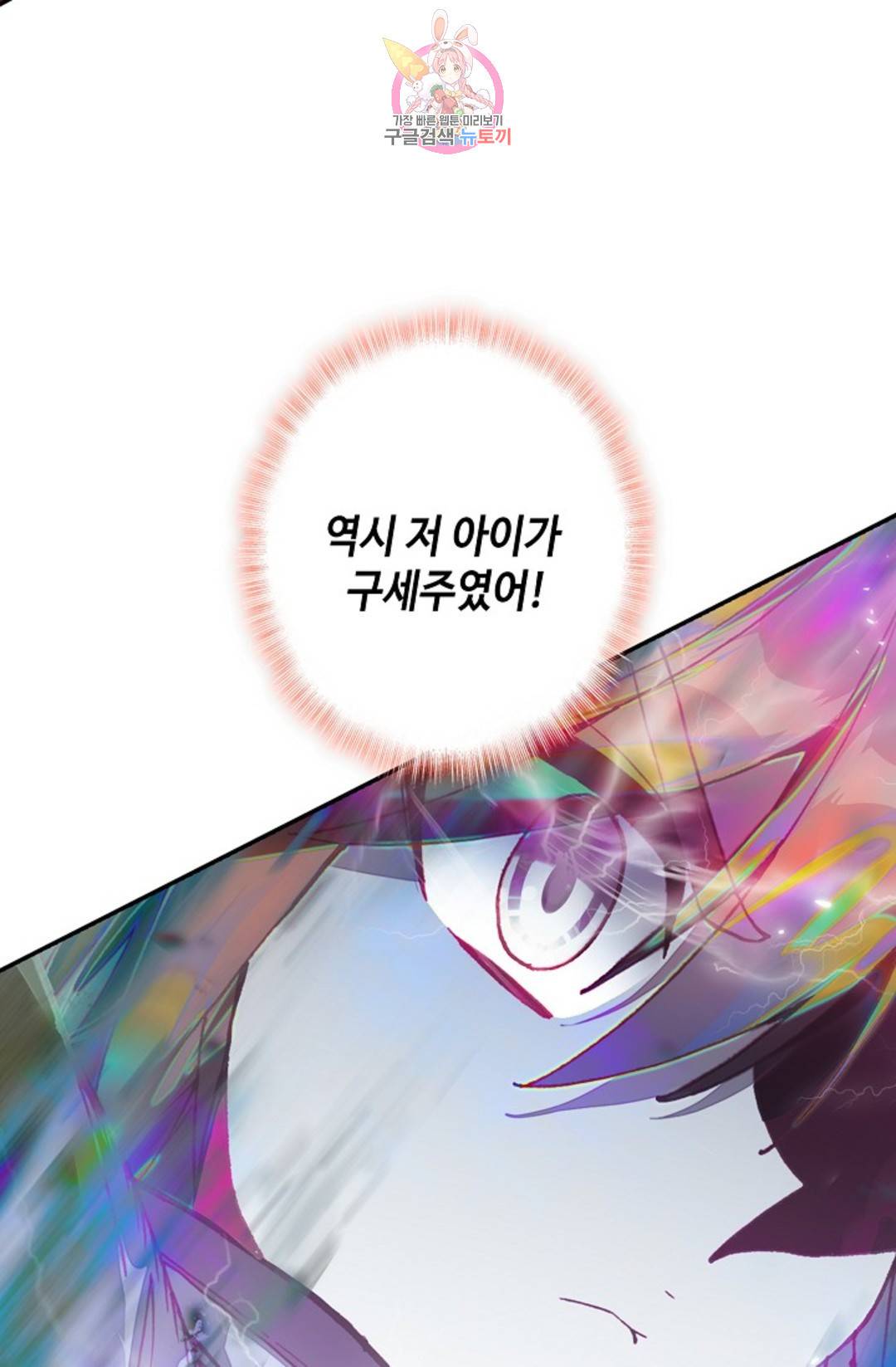 사신 영웅전: 바보 마법사 영웅이 되다 209화 14